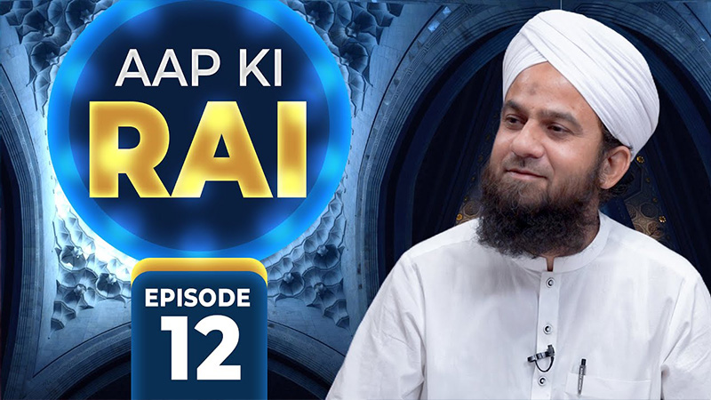 Aap Ki Rai Episode 12
